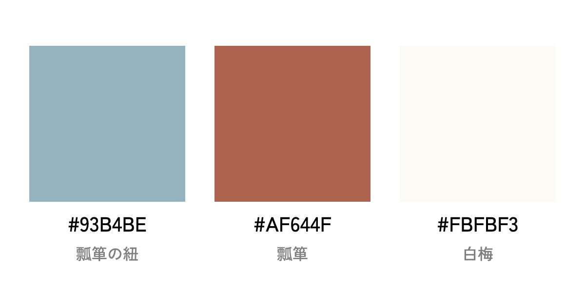 東行庵 高杉晋作まつり イメージカラー