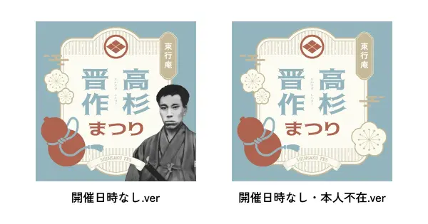 開催日時なし.ver のロゴが完成しました